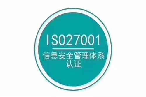 福建厦门福州ISO20000认证咨询公司 助力信息技术服务规范化发展