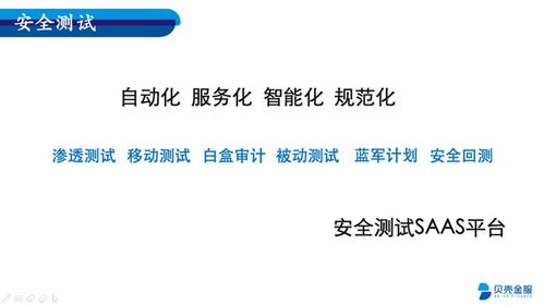 构建坚不可摧的堡垒 信息技术咨询视角下的信息安全体系技术构建