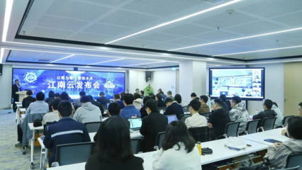 新时代 新征程 | 董事长李建军分享江南管理高质量转型发展之路 信息技术咨询服务的引领与实践